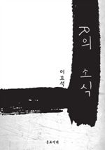 R의 소식
