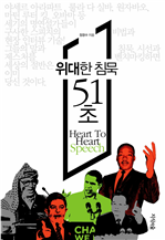 위대한 침묵 51초