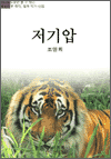 저기압